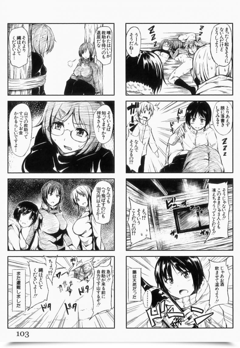 Doujin Tachibana Omina Yukiyama Harem | Snow Mountain Harem Comedian Mujin 2013-01 โดจินแปลไทย 97