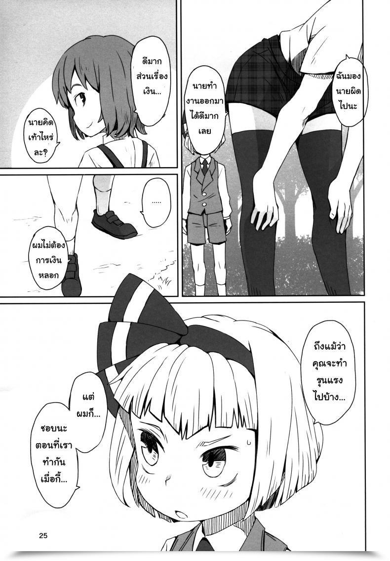 Doujin Dai Touhou Teien Tan Touhou Venture โดจินแปลไทย 53