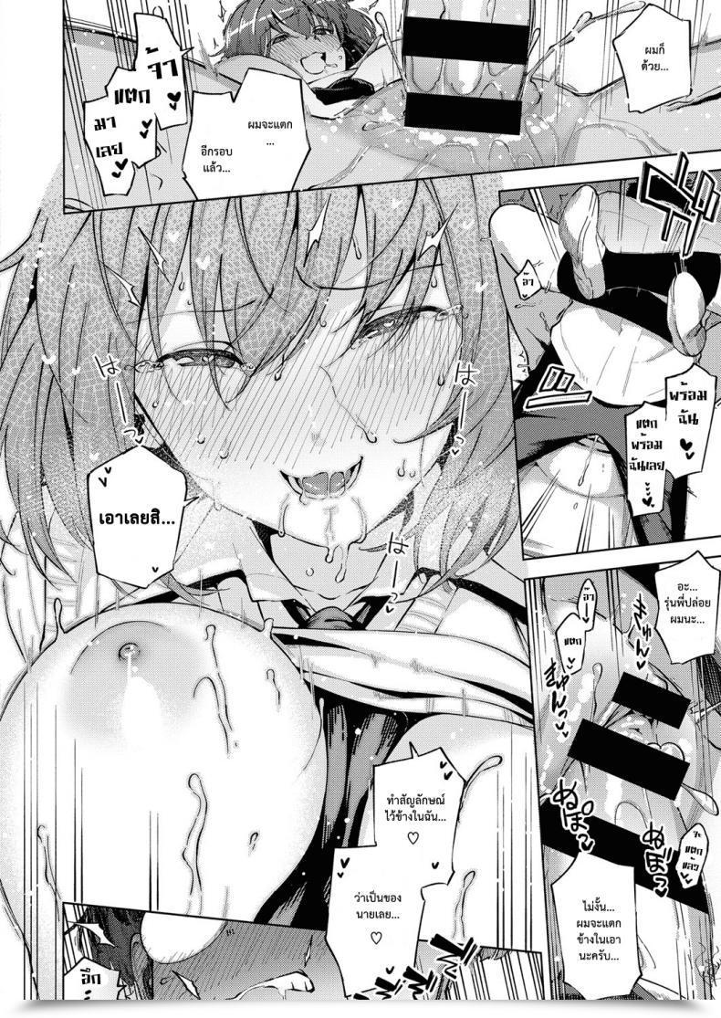 Doujin Herio Yamisuki Pheromone | Addictive Pheromone Comedian Exe 12 โดจินแปลไทย 47