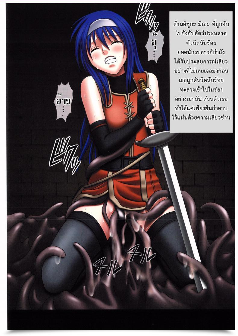 Doujin Carmine Megami No Kizuato-Fire Emblem โดจินแปลไทย 49