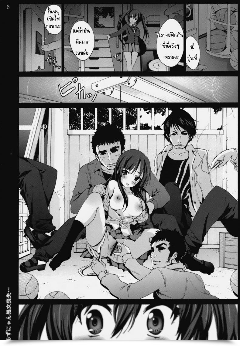 Doujin Mokusei Zaijuu Azunyan Shojo Soushitsu... | The Lack Of Azunyans Virginity.. K-On! โดจินแปลไทย 9