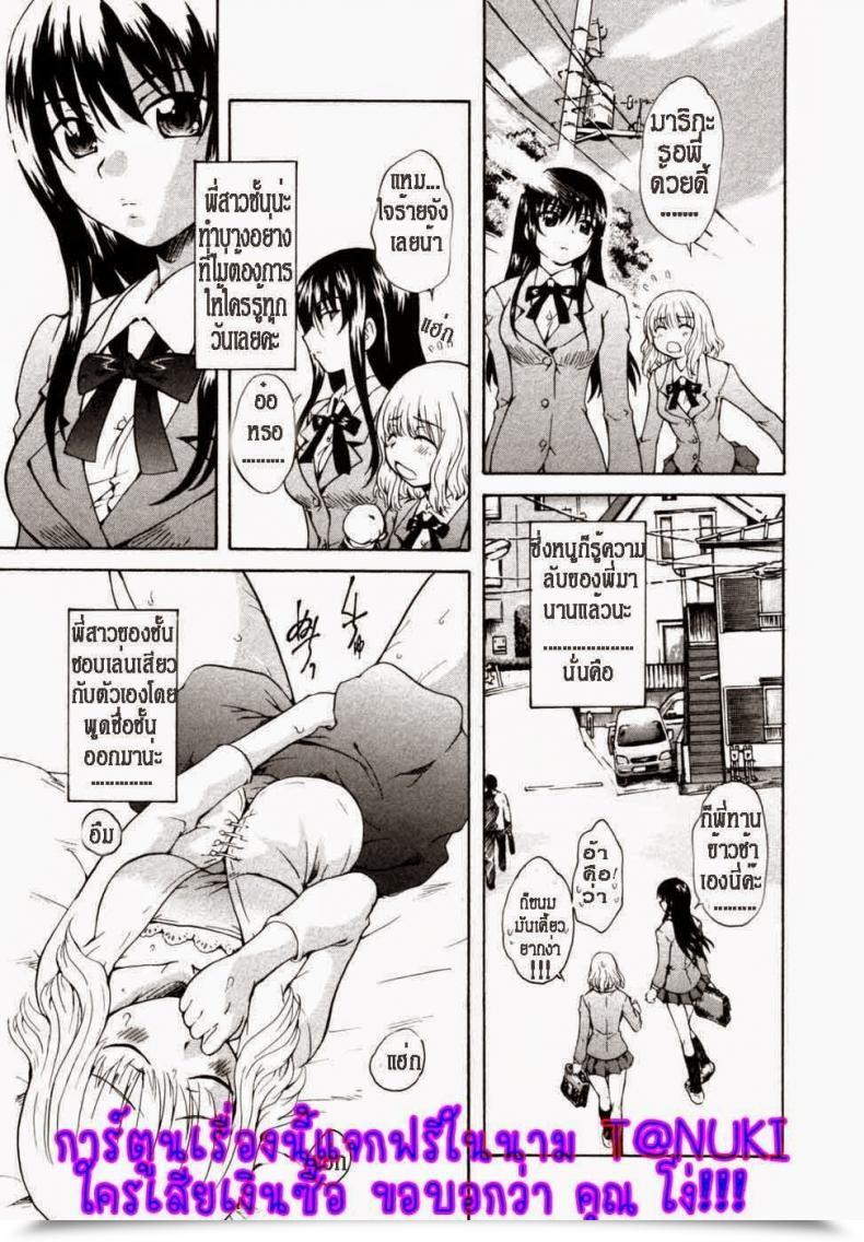 Doujin Sudoo Kaoru Onee-Chan No Kuchibiru | My Sister'S Lips โดจินแปลไทย 5