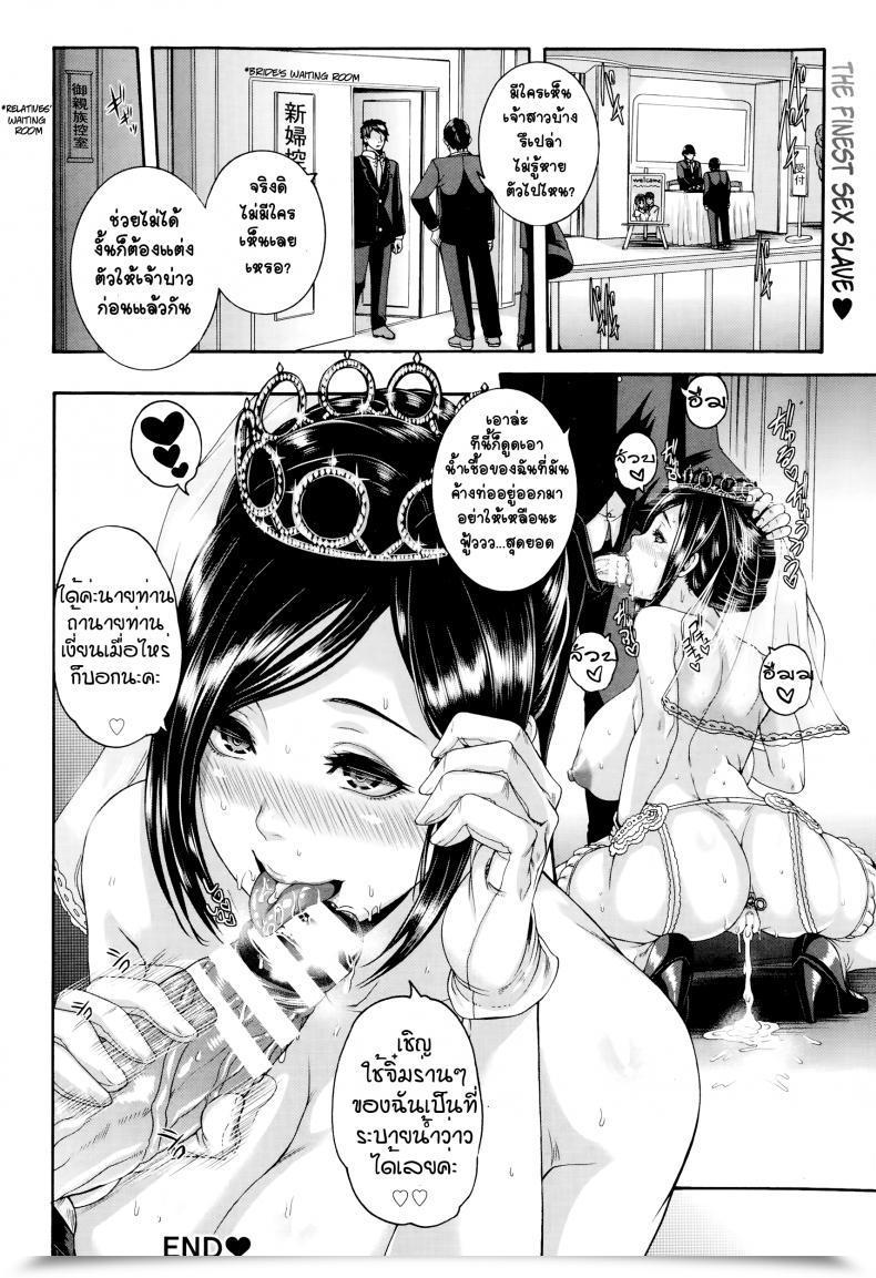 Doujin Karasu Onaho Keeper โดจินแปลไทย 39