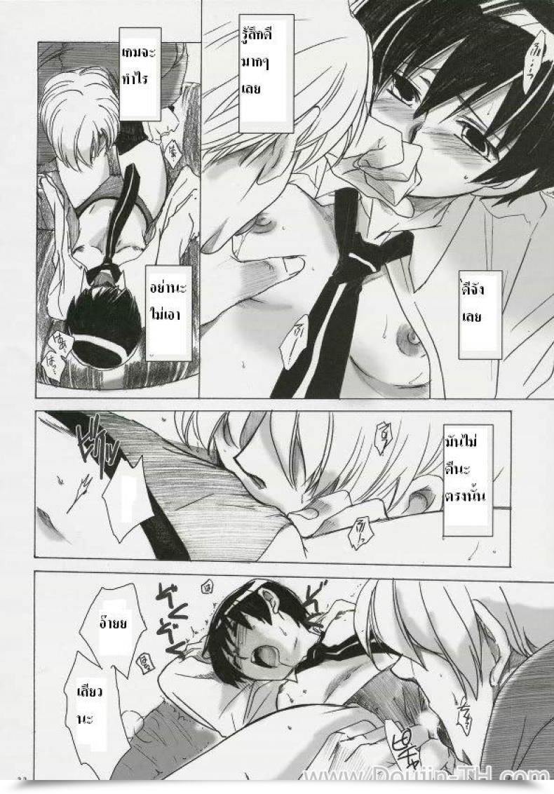 Doujin C70 Toko-Ya Kitoen Natsu Haruhi Ouran Highschool Host Membership โดจินแปลไทย 37