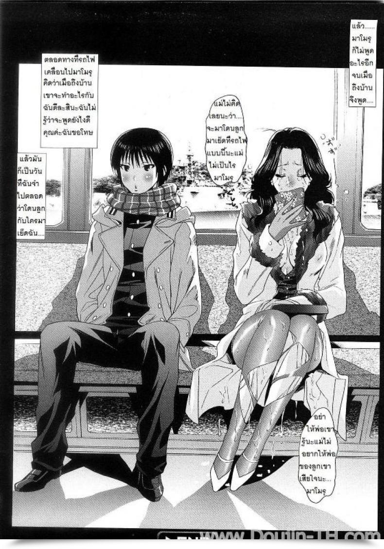 Doujin Mizukami Ranmaru Ketsui No Juken | Xwith Mama On Prepare โดจินแปลไทย 31