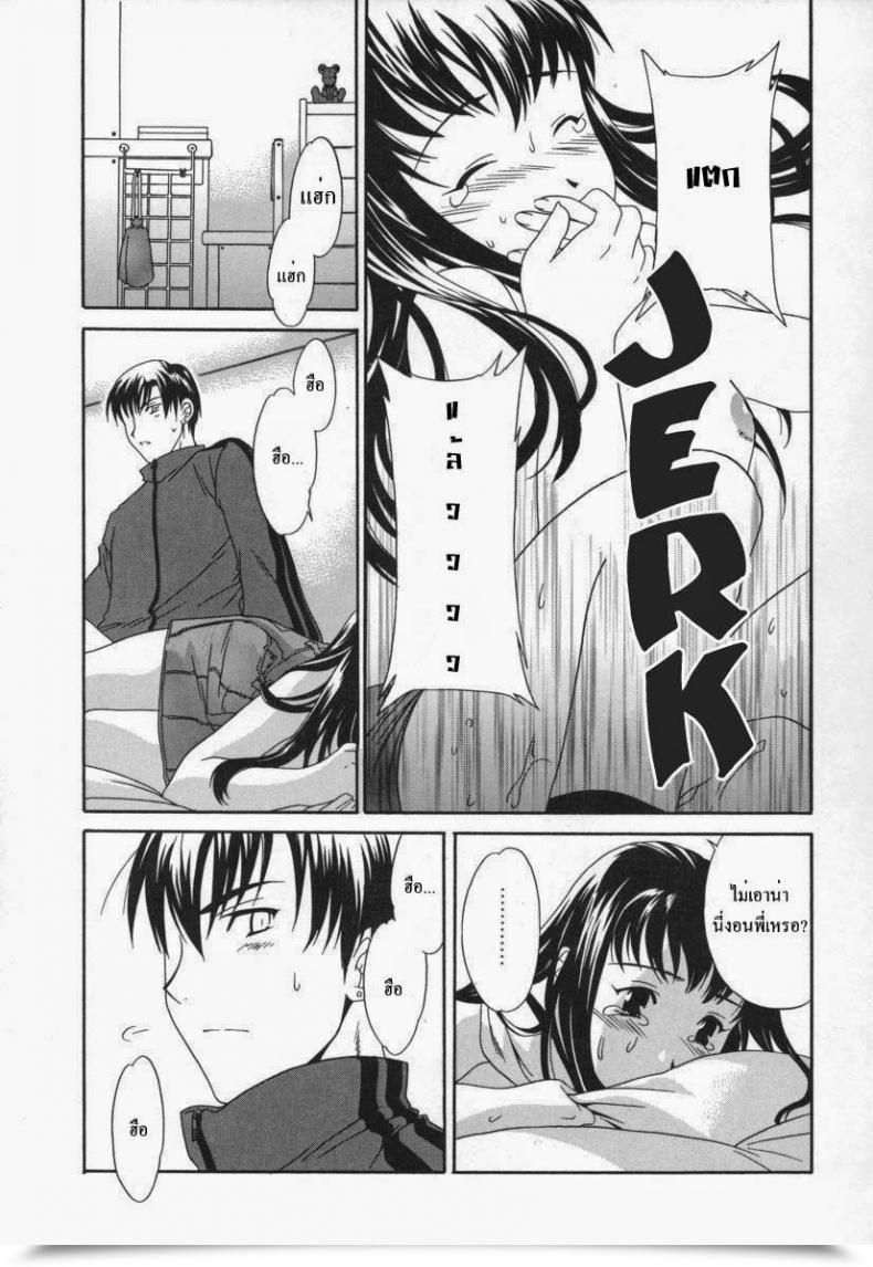Doujin Cuvie Sekai Wa Anata No Mono | The World Is Yours Change โดจินแปลไทย 21