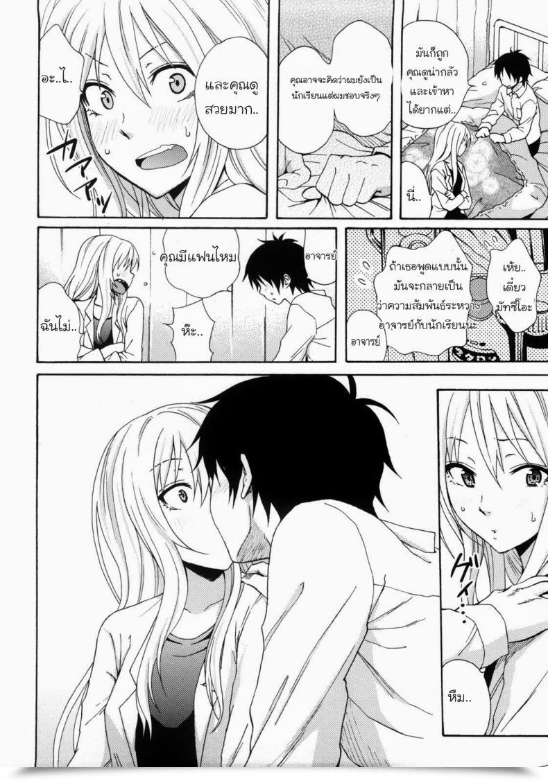 Doujin Coelacanth Do Not Panic Good Instances!! โดจินแปลไทย 13