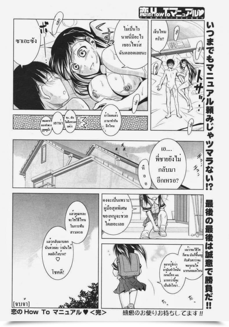 Doujin Matsumoto Kichidi Koi No Learn How To Handbook | Love Handbook How-To Males'S Younger 2006-12 โดจินแปลไทย 35