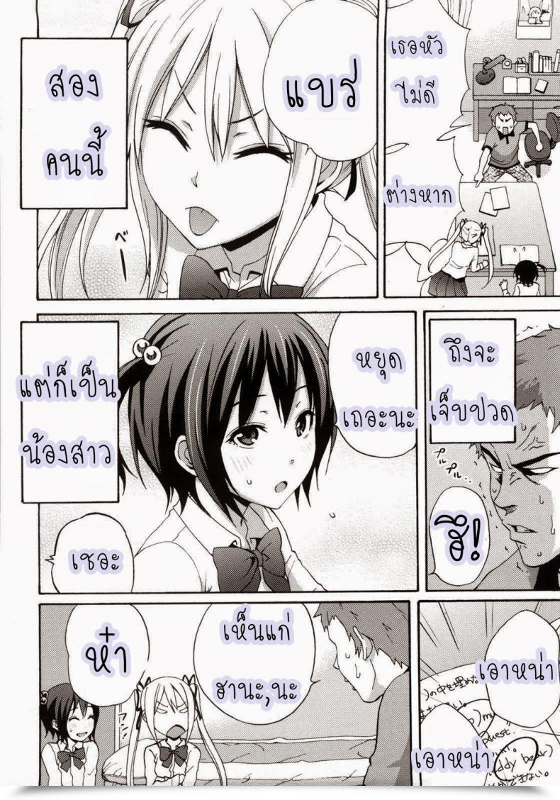Doujin Coelacanth Good Instances Ep.7 - Cherry โดจินแปลไทย 3