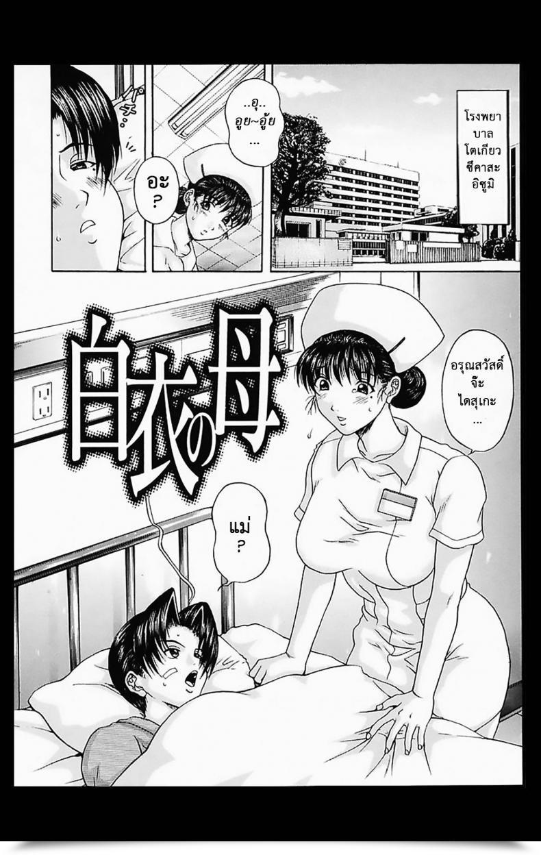 Doujin Amano Hidemi Hakui No Haha Midara โดจินแปลไทย 3