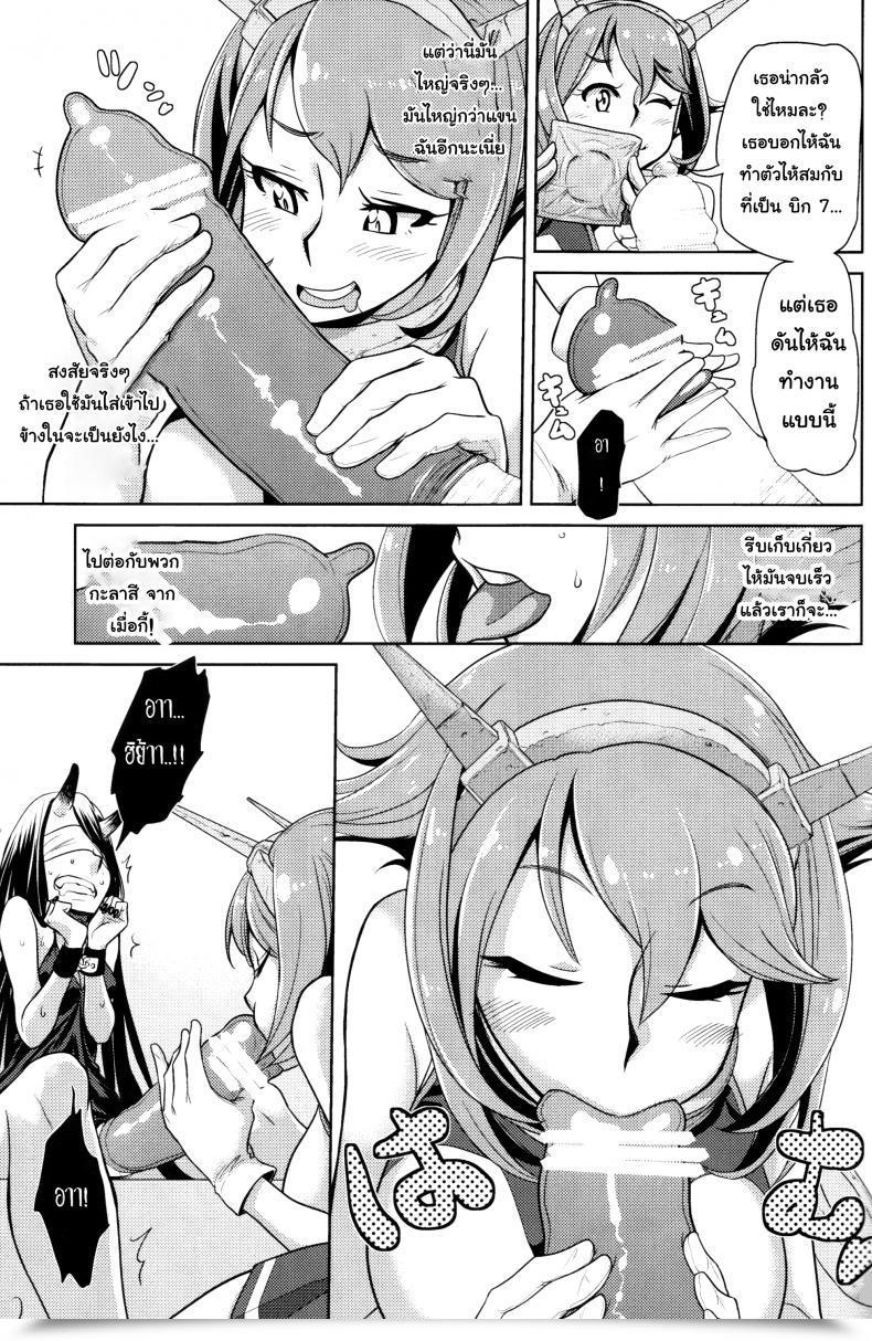 Doujin C85 Dam Labo Dam Bitch Na Mutsu-Chan No Saishu Ninmu | Slutty Mutsu-Chan'S Gathering Mission Kantai Assortment -Kancolle- โดจินแปลไทย 15