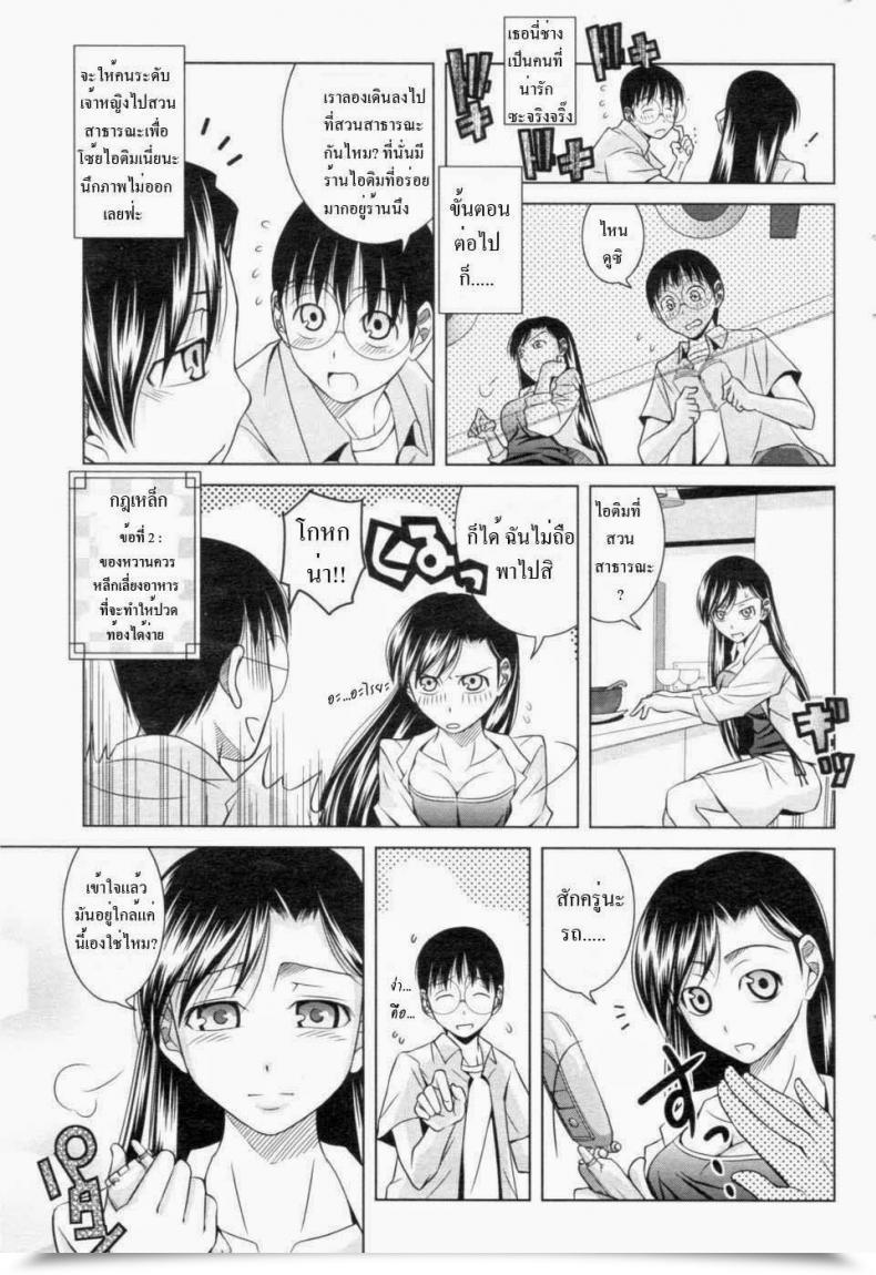Doujin Matsumoto Kichidi Koi No Learn How To Handbook | Love Handbook How-To Males'S Younger 2006-12 โดจินแปลไทย 9