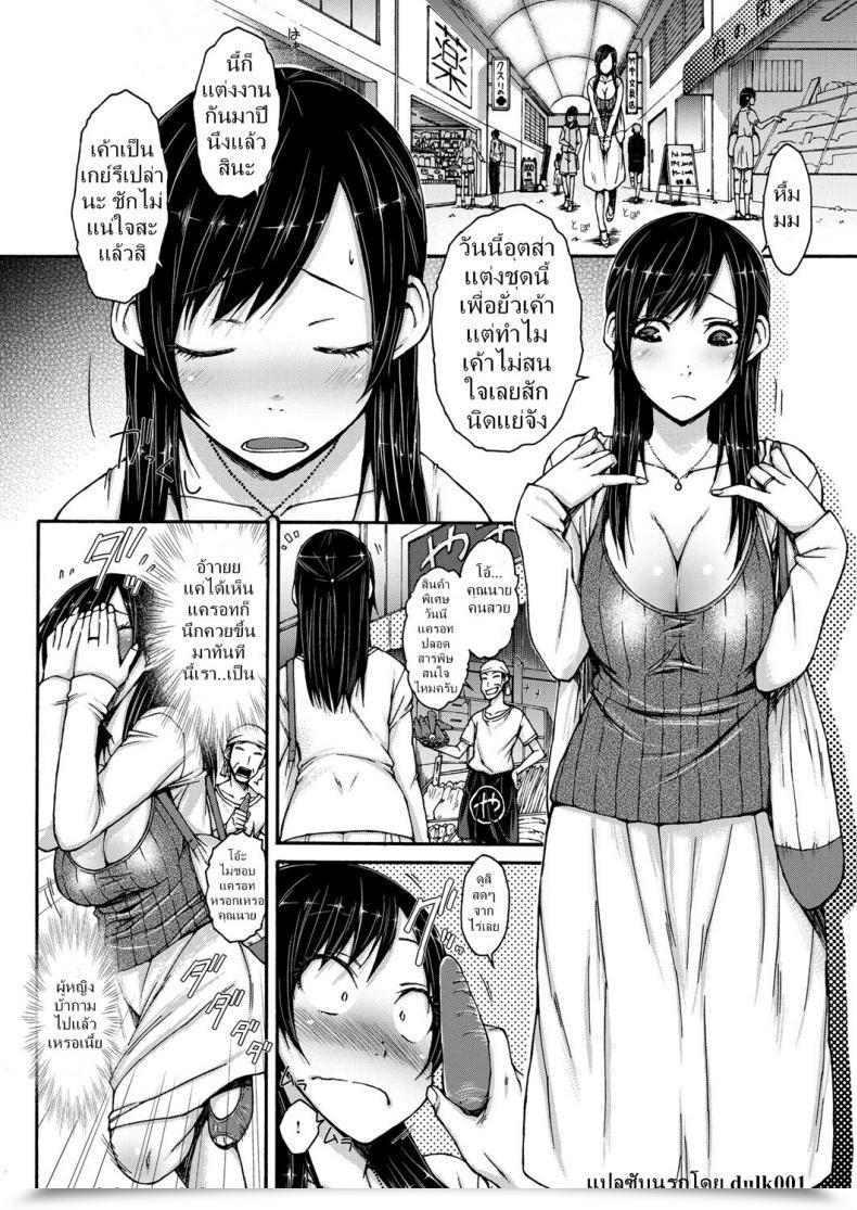 Doujin Dx Isorashi Hamichijo Ch.5 - Icchau Eigakan โดจินแปลไทย 3