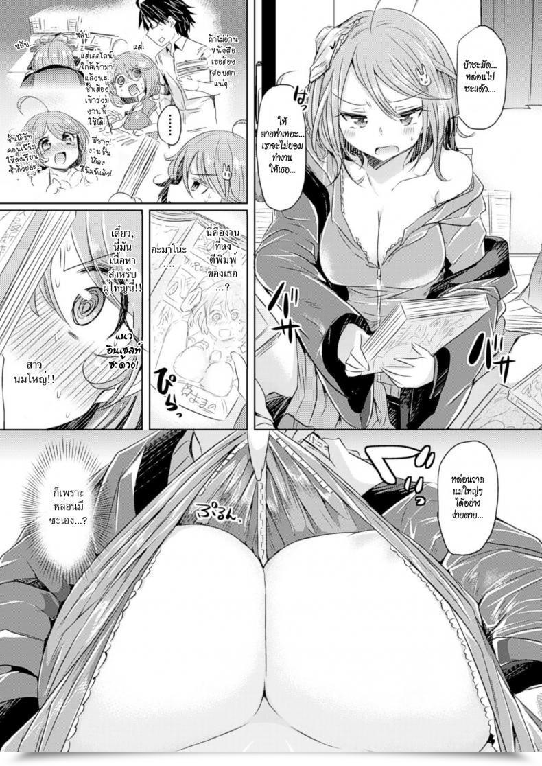 Doujin Kamiya Zuzu Amenochi Imouto | After Rain Sister Comedian Unreal 2014-04 Vol.48 โดจินแปลไทย 9