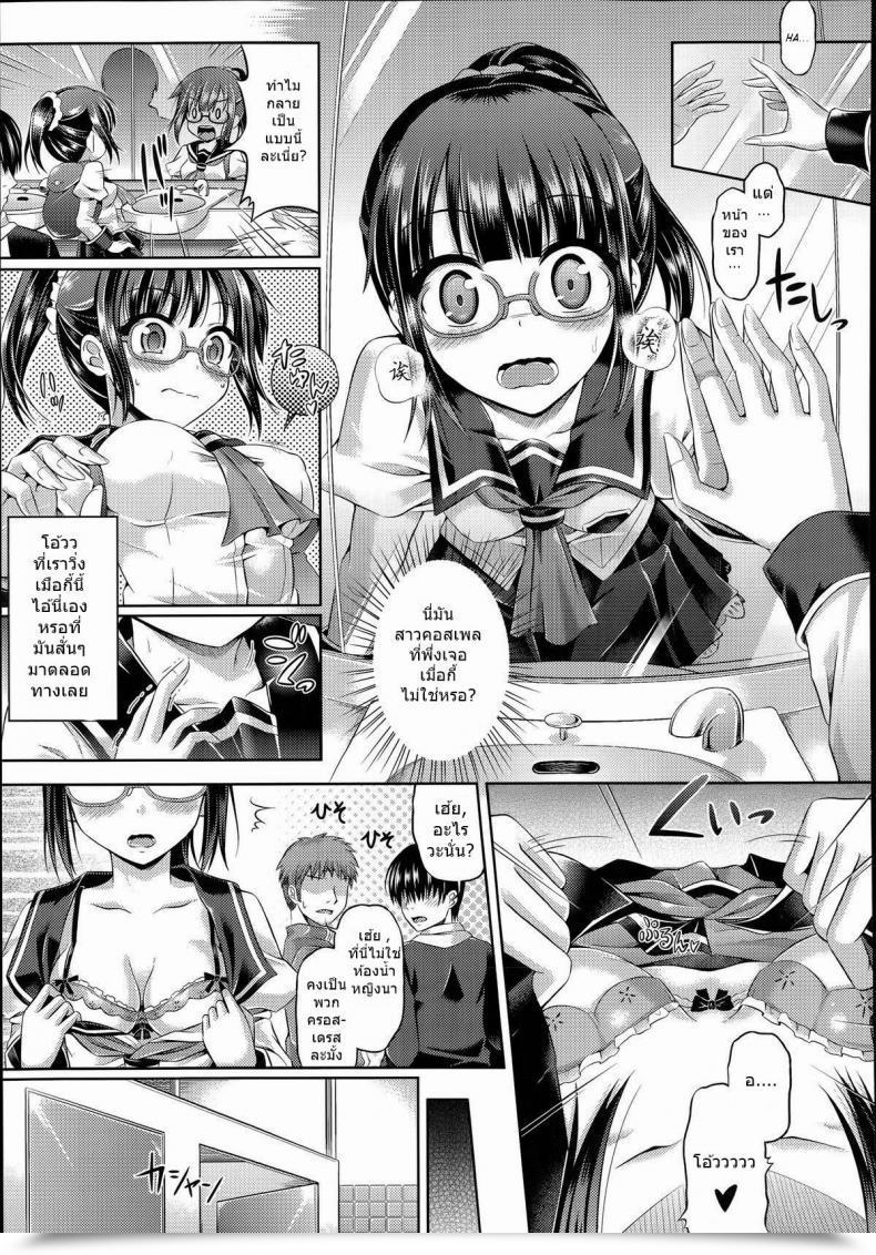 Doujin Taniguchi-San Omochikaeri Cosplayer Comedian Unreal 2014-06 Vol. 49 โดจินแปลไทย 5