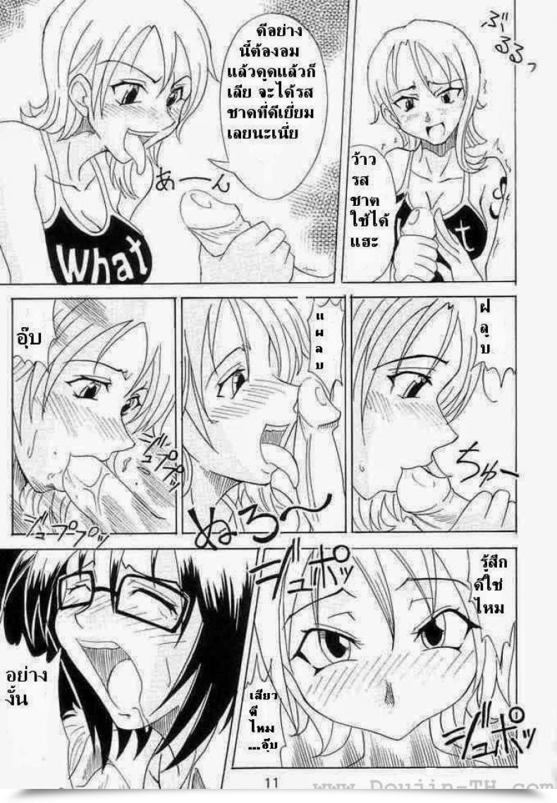 Doujin C63 Majimeya Isao Do Not Belief Anyone One Piece โดจินแปลไทย 17