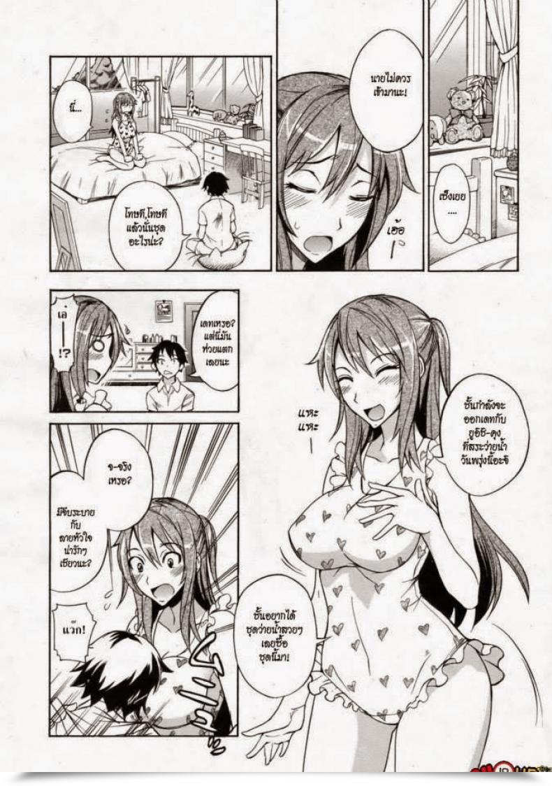 Doujin Isao Mizugi To Onee-Chan! | Swimsuit And Onee-Chan! Comedian 0Ex Vol. 24 2009-12 โดจินแปลไทย 3