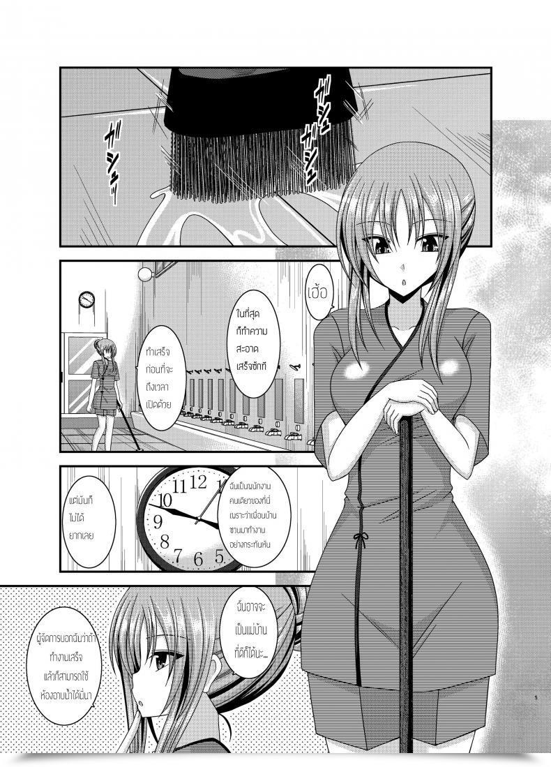 Doujin Valssu Charu Roshutsu Shoujo Yuugi In โดจินแปลไทย 5