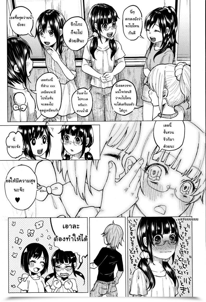 Doujin Shiruka Bakaudon Uso Mo Tsukanai Junsui Na Sonzai | An Unlying, Real Existence โดจินแปลไทย 17