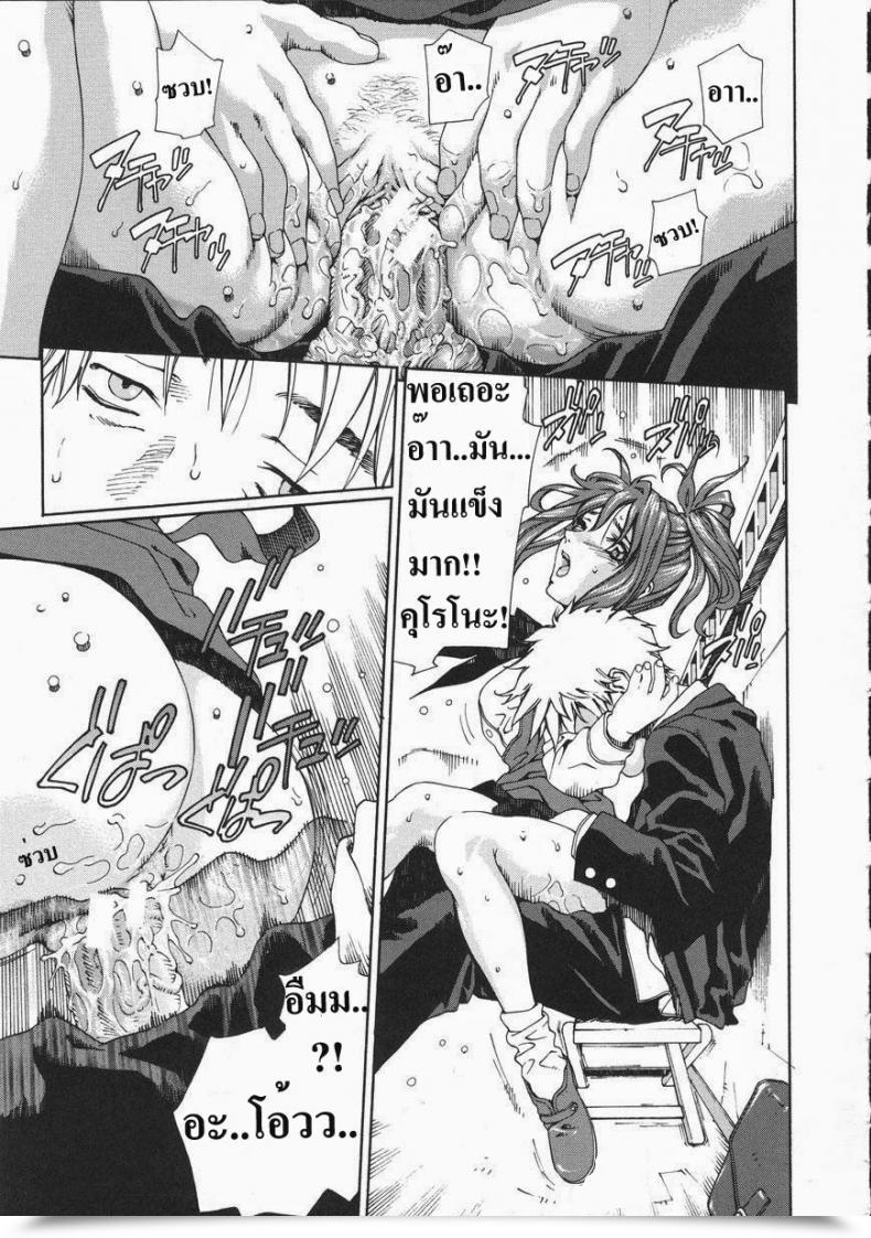 Doujin Seto Yuuki Accelerando โดจินแปลไทย 37