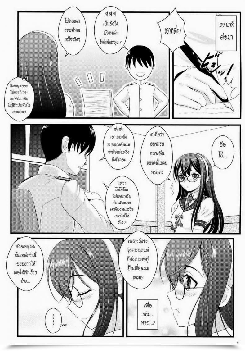 Doujin C87 Napier Sabre Ryu-Akt Non-Public Secretary Kantai Assortment -Kancolle- โดจินแปลไทย 5