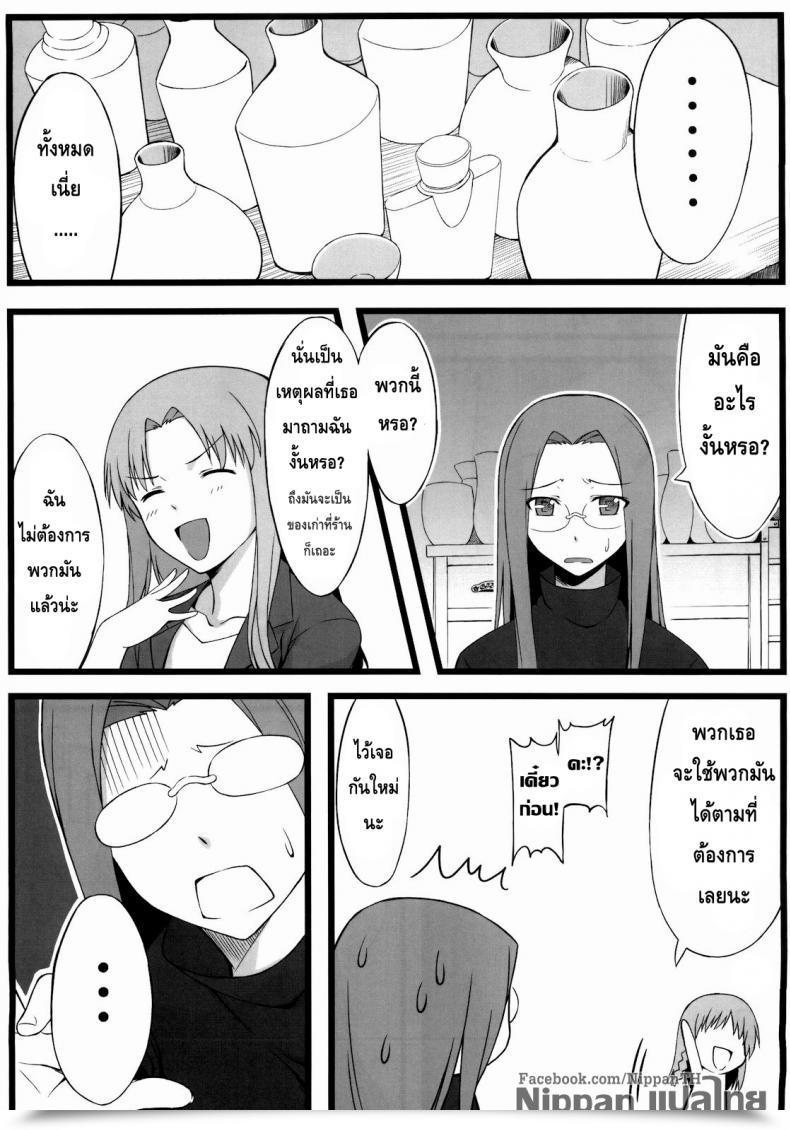 Doujin C79 S.S.L Yanagi Temptation Destiny/Keep Night Time โดจินแปลไทย 9