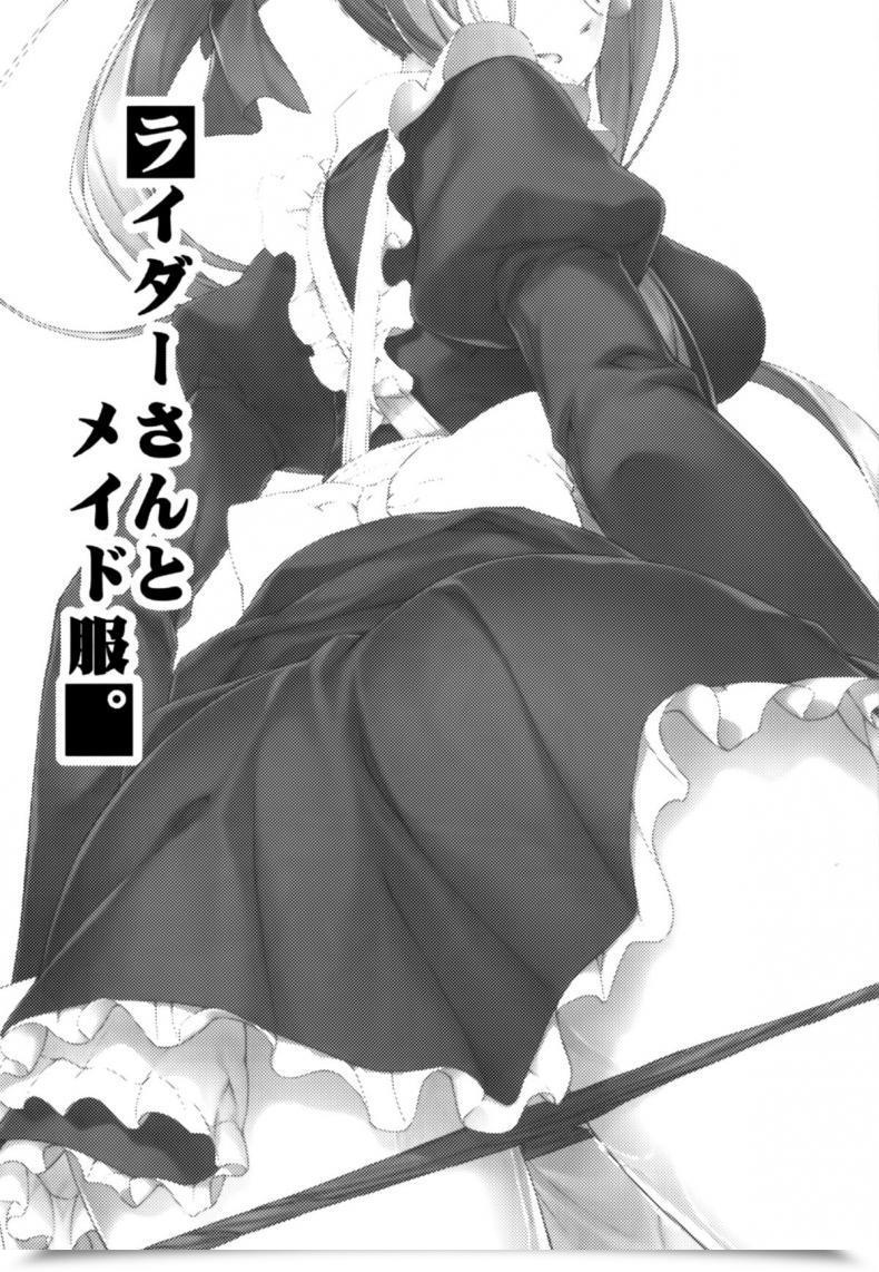 Doujin C85 S.S.L Yanagi Rider-San To Maid Fuku. Destiny/Keep Evening โดจินแปลไทย 3