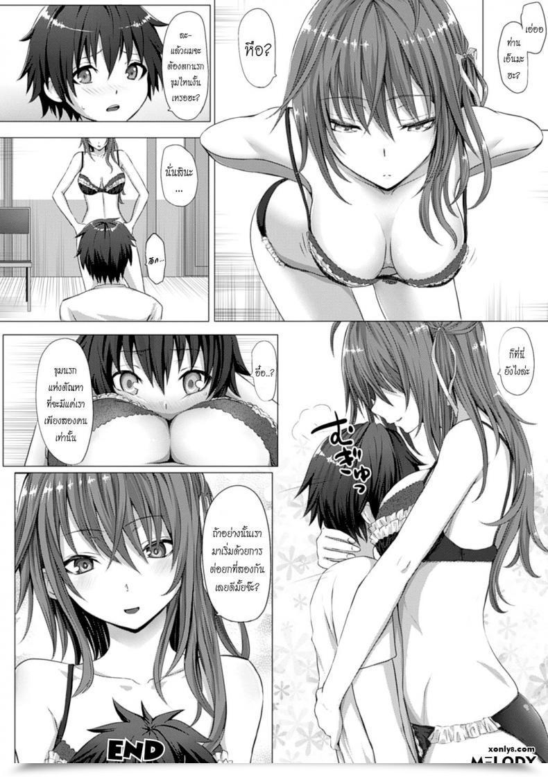 Doujin Simon Hell-Come! As You Want -Metamorphose- โดจินแปลไทย 35