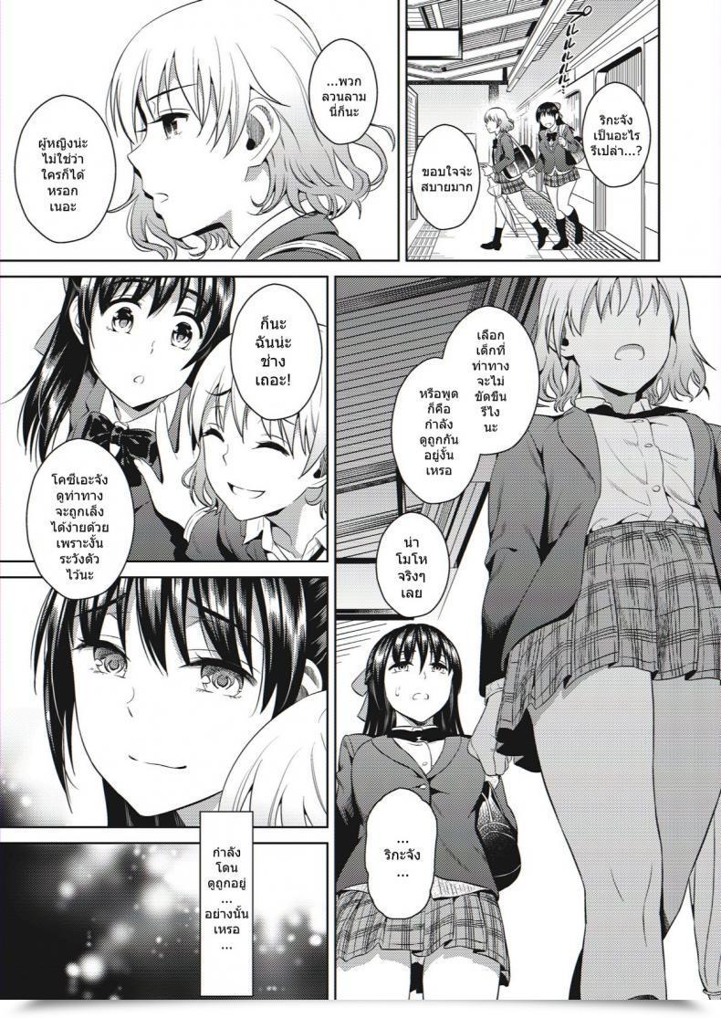 Doujin Sugaishi Yokubou Scarlet โดจินแปลไทย 15