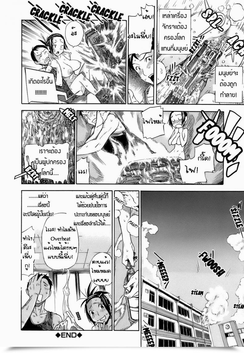 Doujin Sasagawa Hayashi The Origin Otome Tsuushin - Virginal Communication โดจินแปลไทย 43