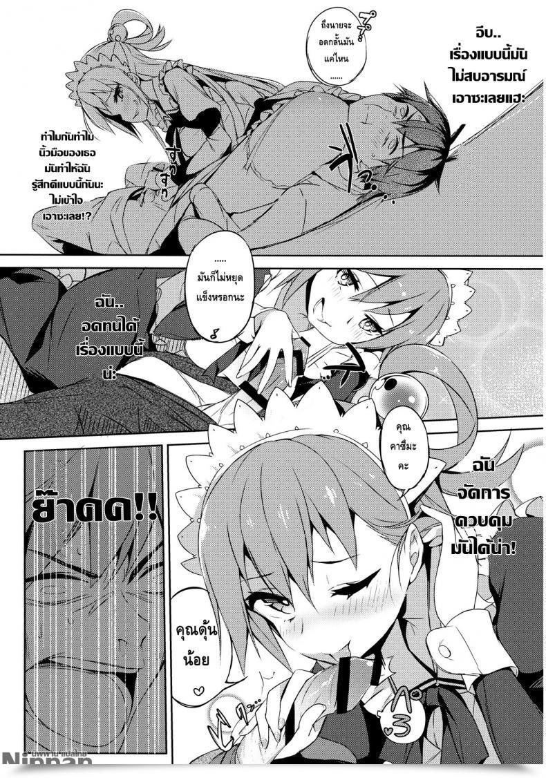Doujin Comic1☆11 Excessive Tech Pen Case Tam-U Kono Da-Maid To Mitsudan O! | A Non-Public Dialogue With This Ineffective Maid! Kono Subarashii Sekai Ni Syukufuku O! โดจินแปลไทย 25