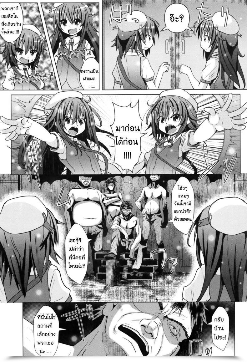 Doujin Naz Twins 30 Days Ichigo Chocolate Taste โดจินแปลไทย 25