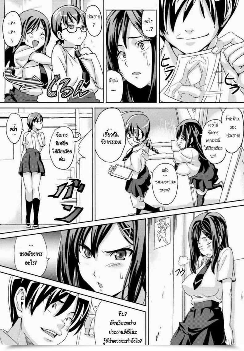 Doujin Takeda Hiromitsu The President'S Membership Actions โดจินแปลไทย 3