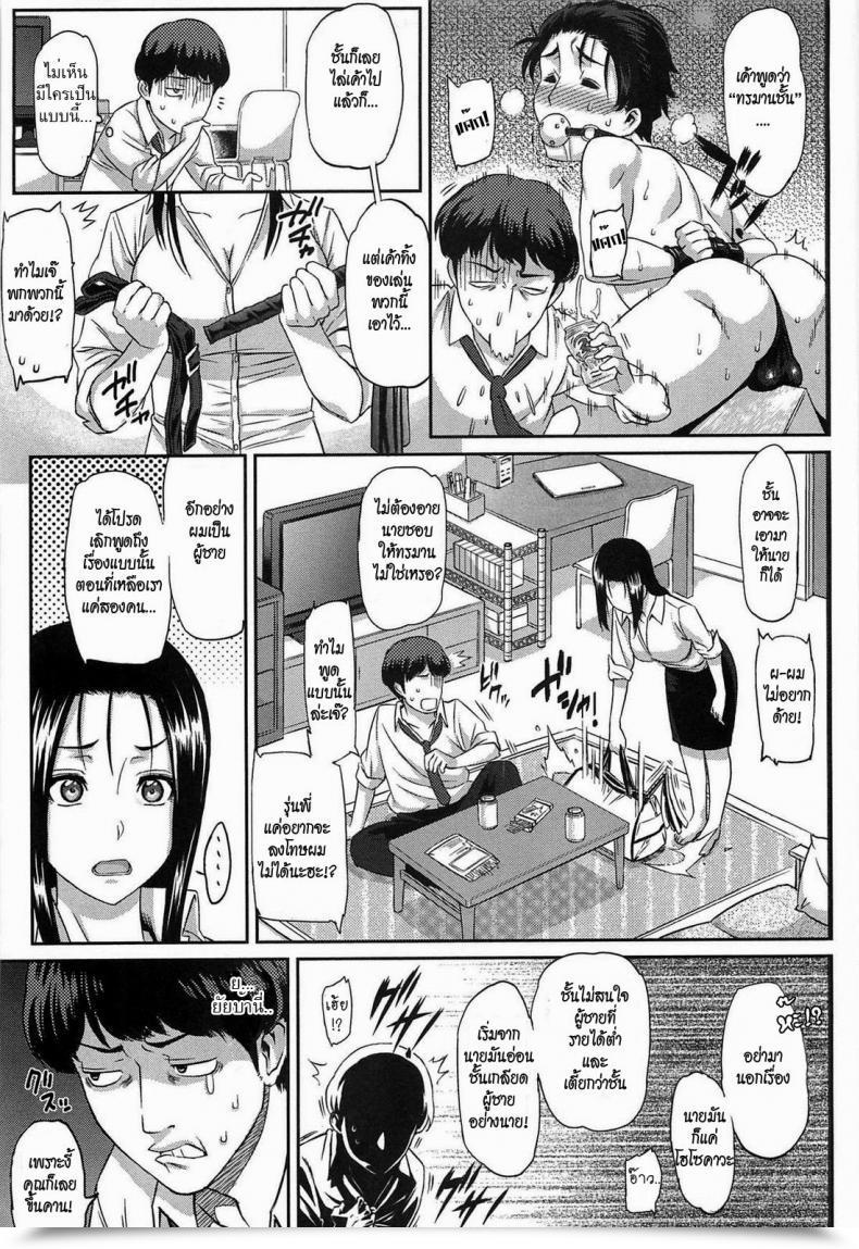 Doujin Yoshiura Kazuya Love Distortion Ch.5 - Reverse Play โดจินแปลไทย 5