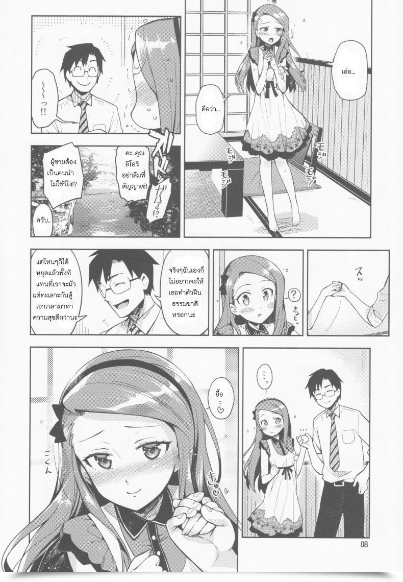 Doujin Otsumami Boku No Kanojo Wa Tremendous Idol Iori-Chan! โดจินแปลไทย 15