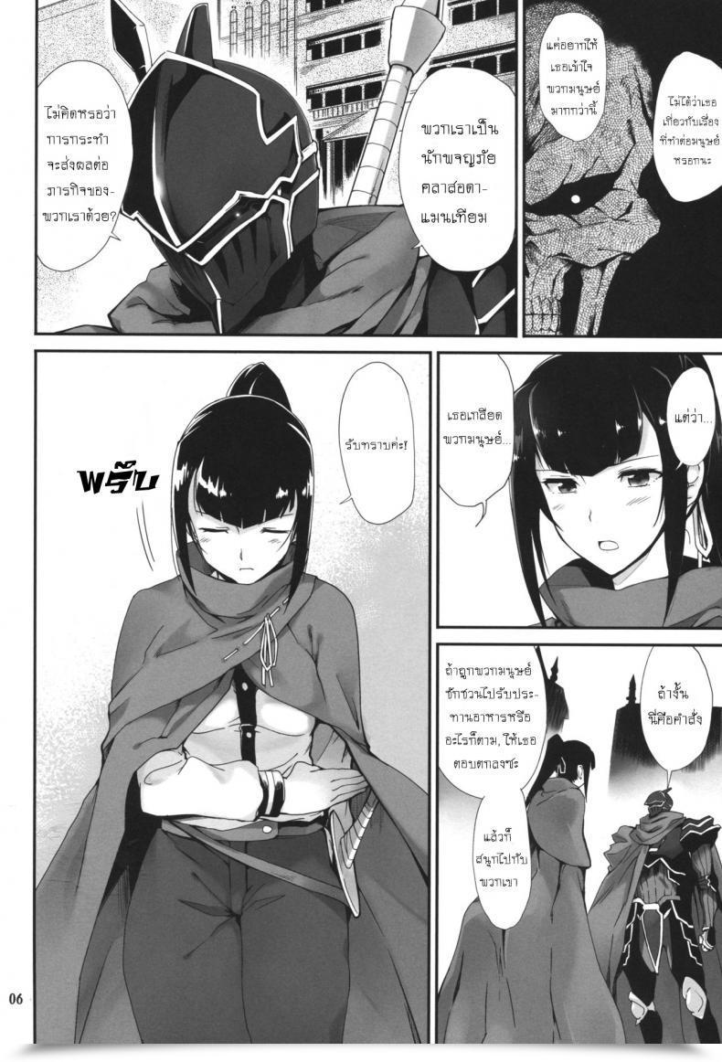 Doujin C89 Tracklisko Hiura R Narberal No Kougou Overlord โดจินแปลไทย 7