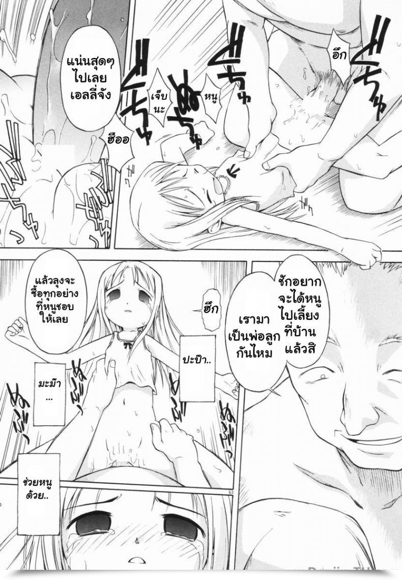Doujin Yamamoto Kumoi Orphanage Of Darkness โดจินแปลไทย 25