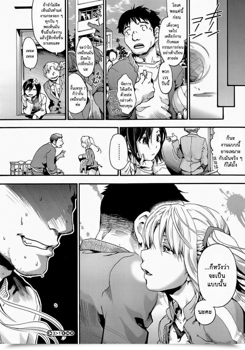 Doujin Uba Yoshiyuki 3>1 โดจินแปลไทย 47