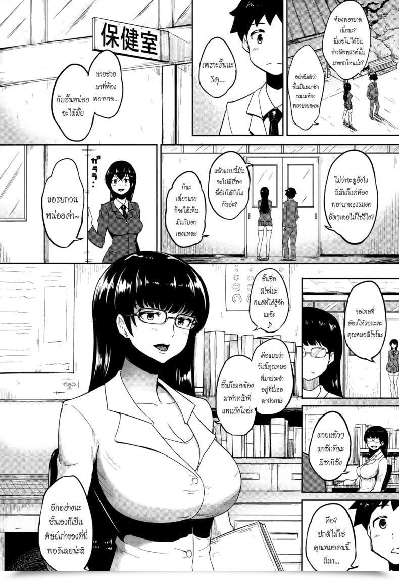 Doujin Ao Madousi Houkago Lovehokenshitsu! | After Faculty Love Infirmary Comedian Koh 2017-09 โดจินแปลไทย 19