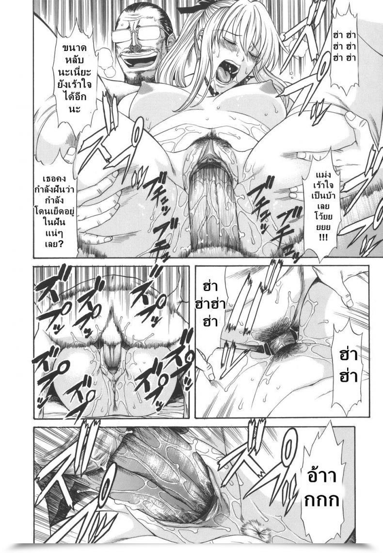 Doujin Sunagawa Tara Sexualizm 3 - Embrace โดจินแปลไทย 31