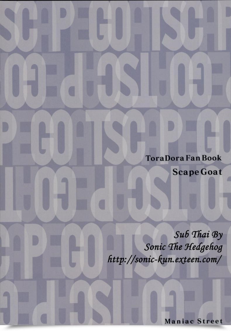 Doujin Black Olive Chivo Expiatorio โดจินแปลไทย 41