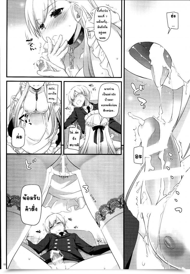 Doujin C93 Digital Lover Nakajima Yuka D.L. Motion 119 Azur Lane โดจินแปลไทย 19
