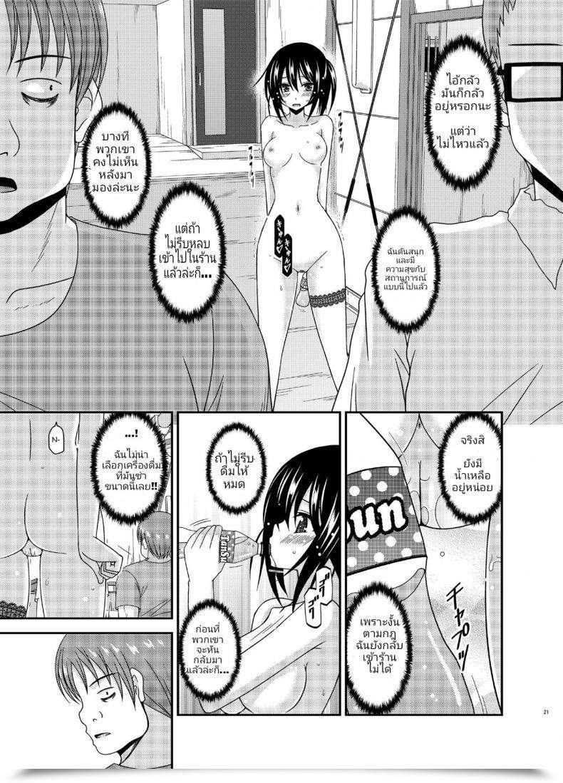 Doujin Charu Roshutsu Shoujo Nikki 15 Satsume | Exhibitionist Lady Diary Chapter 15 โดจินแปลไทย 37