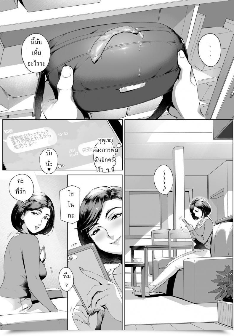 Doujin Vadass Orutoro Futei Koubi Zuma Honoka ~Hakkaku Hen~ | Dishonest Spouse Honoka ~Caught Red-Handed Version~ โดจินแปลไทย 77