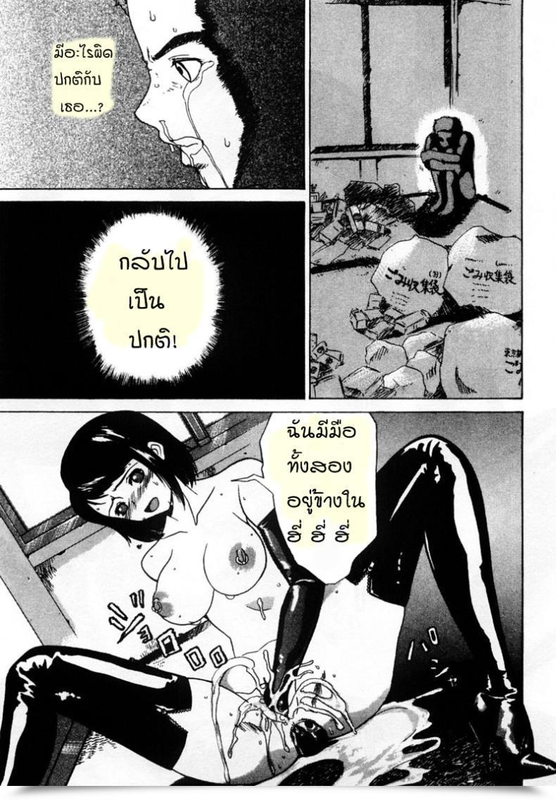 Doujin Comiy Doll Mesu Inu Fukujuu โดจินแปลไทย 29