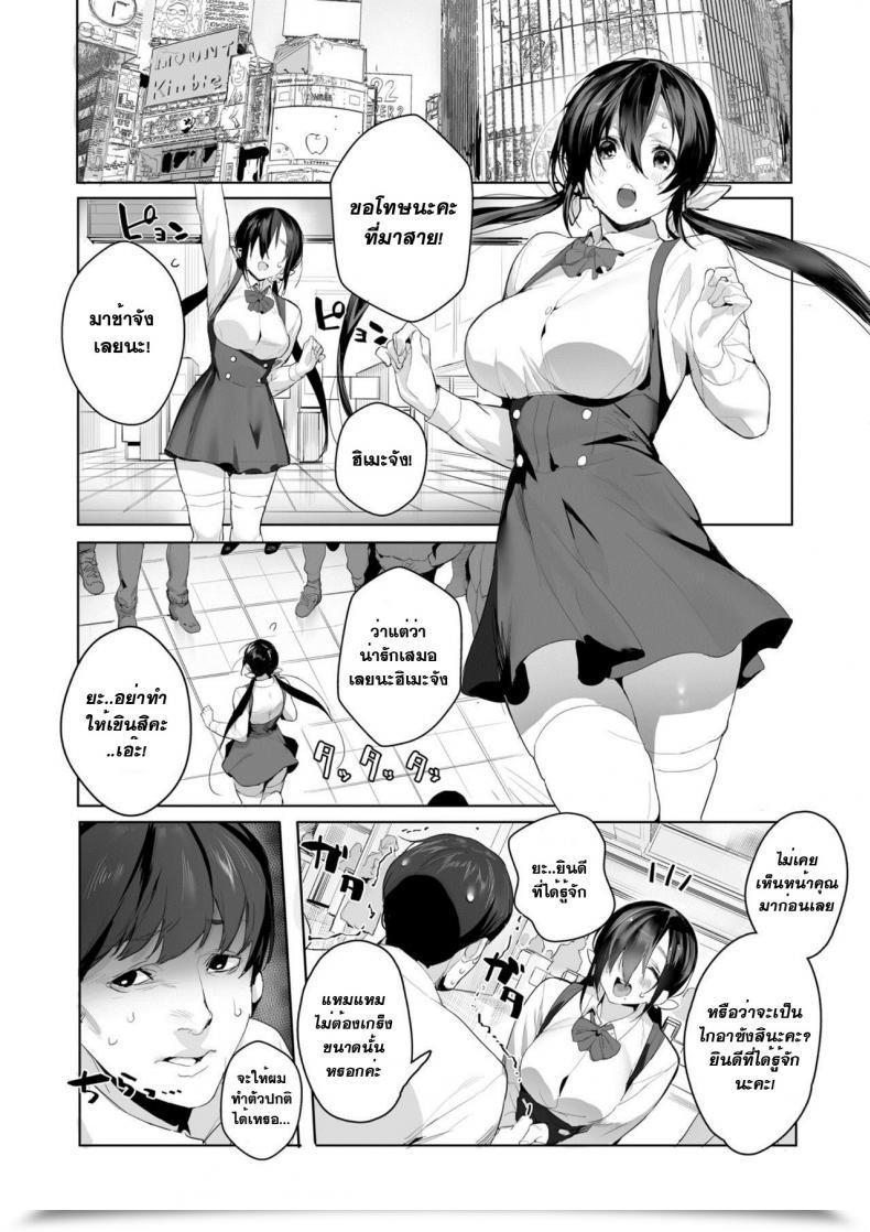Doujin Jagayama Tarawo Becoming A Member Of A Fan Membership Comedian Koh 2018-02 โดจินแปลไทย 7