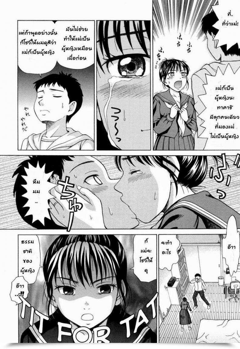 Doujin Shiraishi Nagisa Mamadatte! Sailor Fuku | Even Mama Can Put On Sailor Fits! Mama Ni Oborete โดจินแปลไทย 7