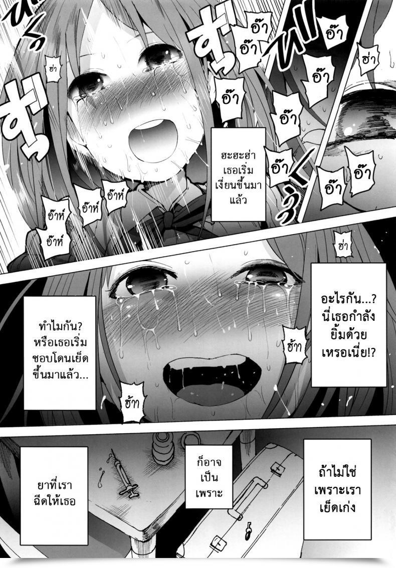 Doujin C84 Transient Melody Kawasaki Tadataka Aurora โดจินแปลไทย 63