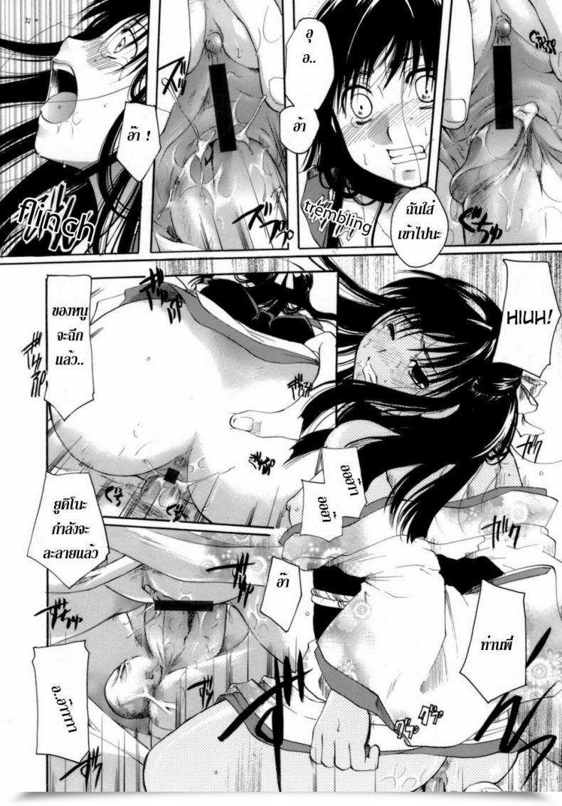 Doujin Itou Ei Ballad Of The Sound Of Rain โดจินแปลไทย 35