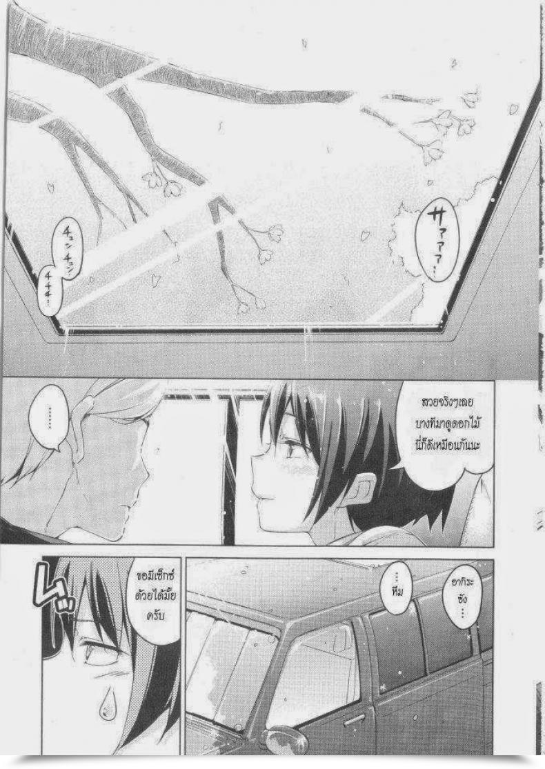 Doujin Hamao Hana Yori Haete Comedian Kairakuten Beast 2014-05 โดจินแปลไทย 5